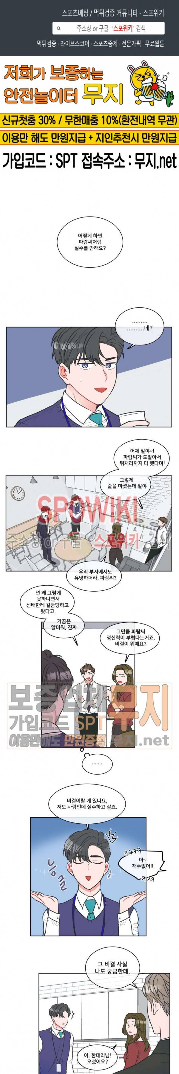 안티피티 7화 1