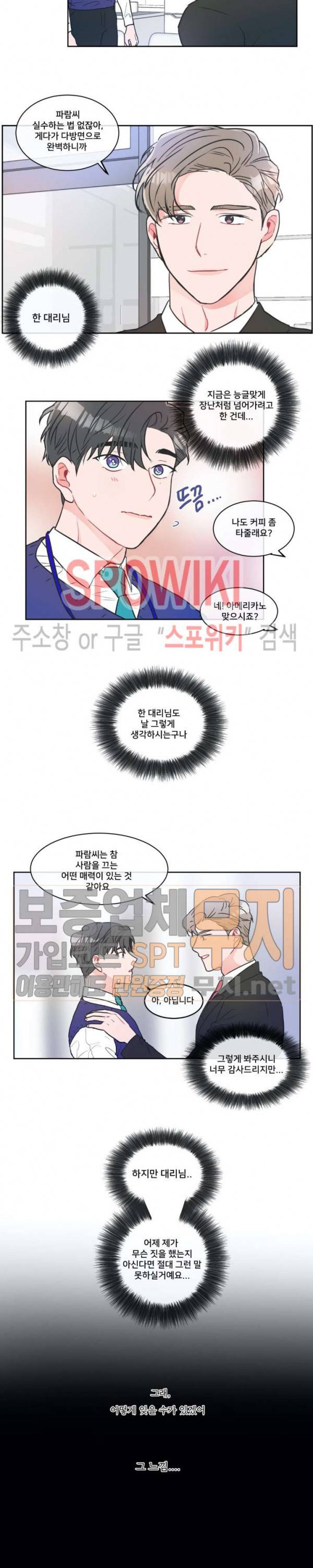 안티피티 7화 2