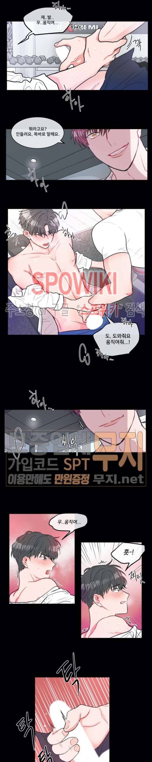 안티피티 7화 3