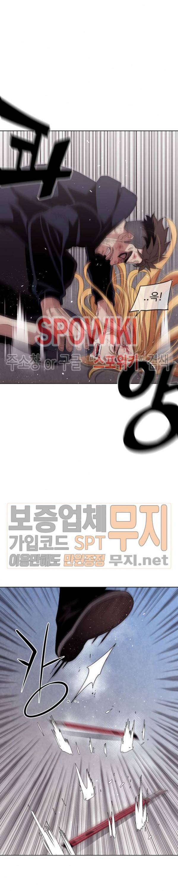 전남친 대 스토커 20화 2