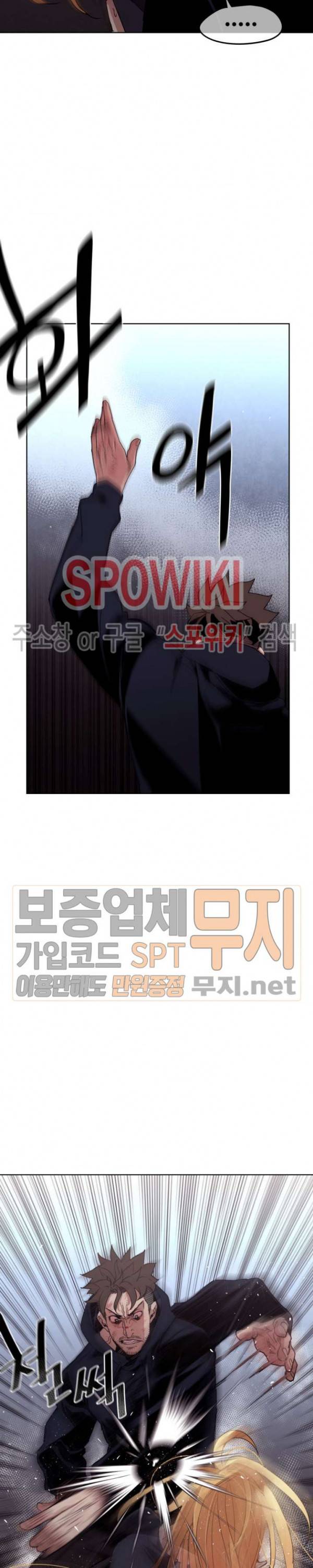 전남친 대 스토커 20화 5