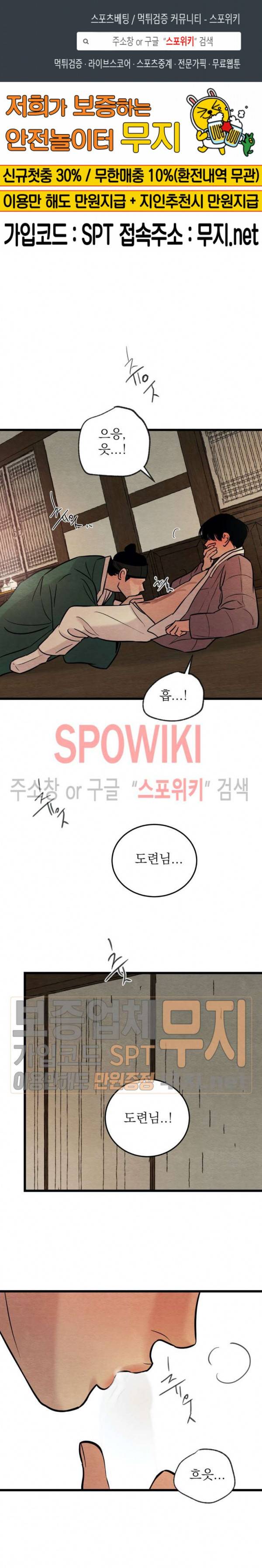 야화첩 37화 1