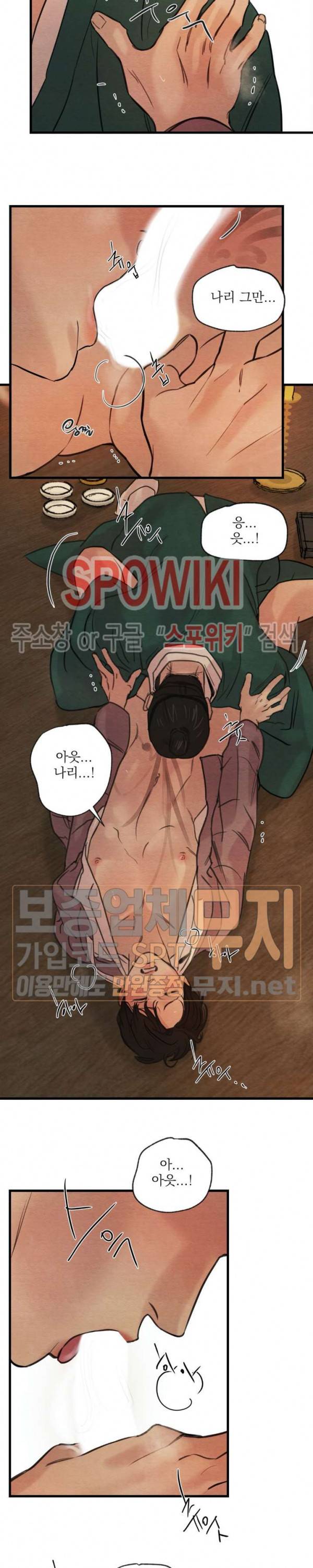 야화첩 37화 5
