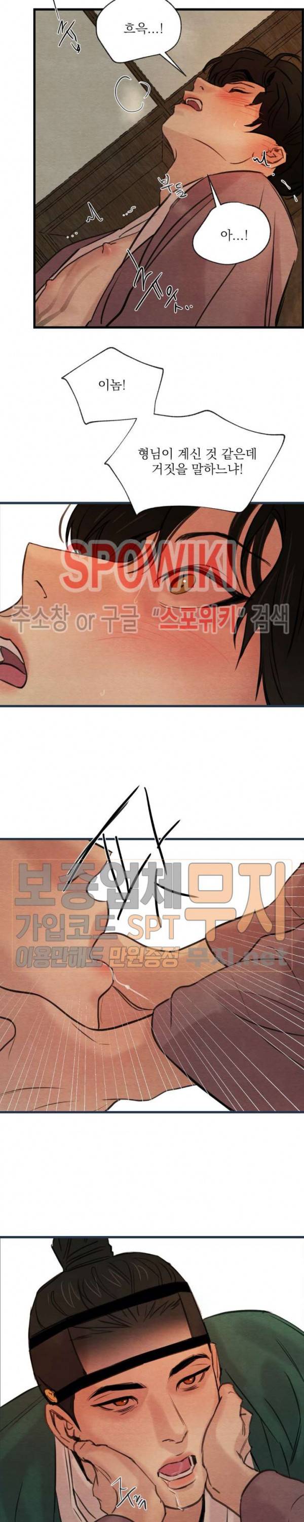야화첩 37화 6