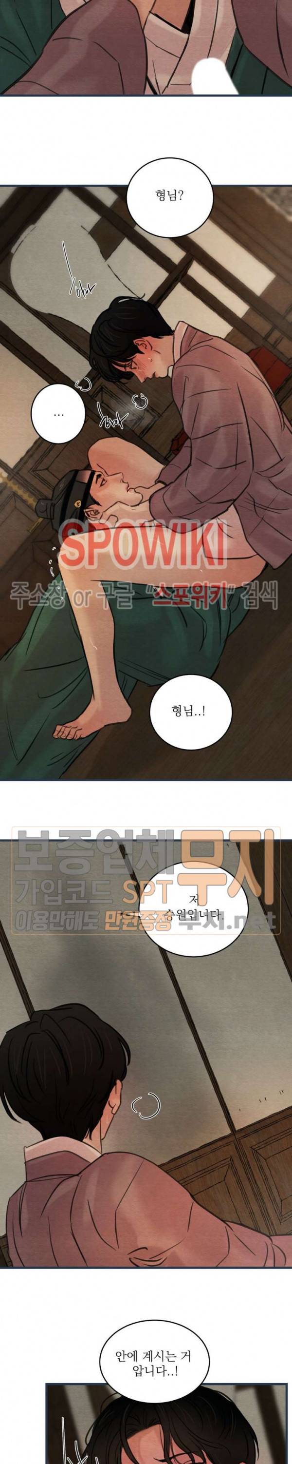 야화첩 37화 7