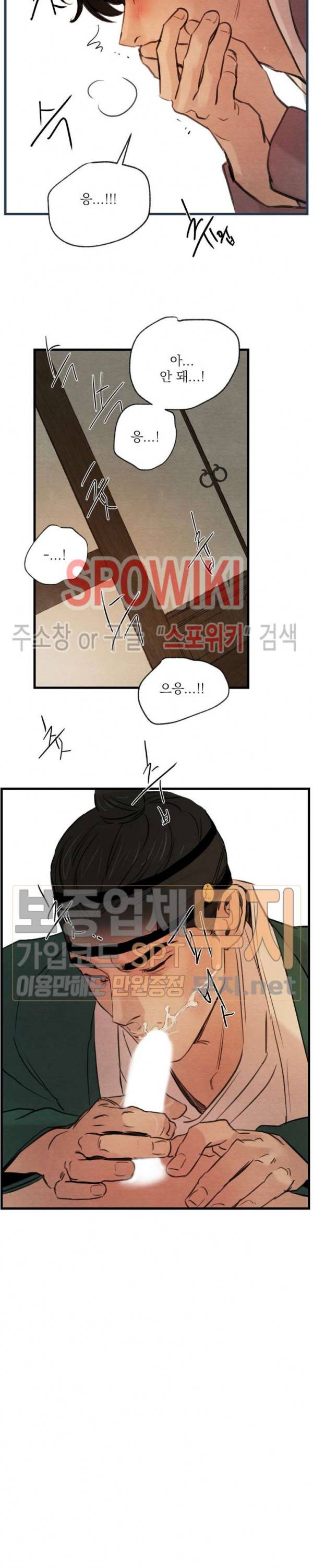 야화첩 37화 9