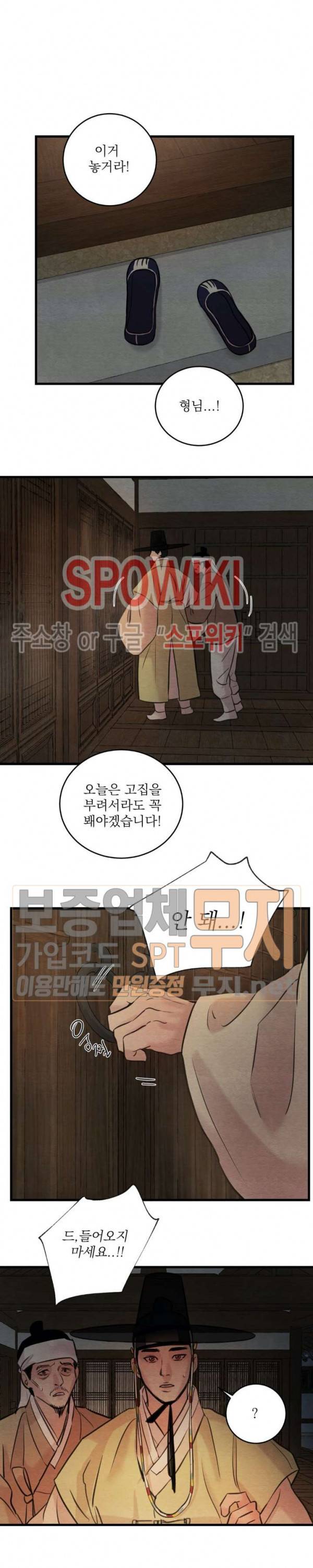 야화첩 37화 10