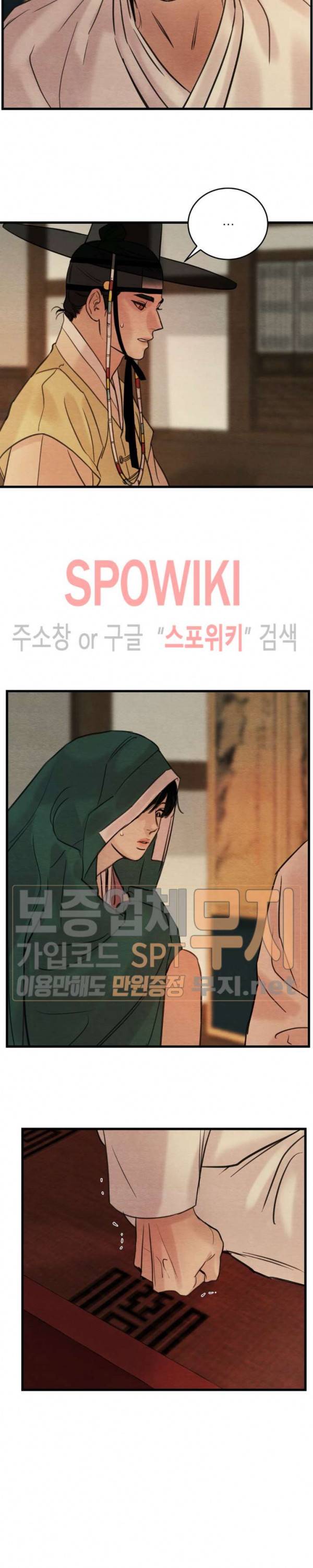 야화첩 37화 15