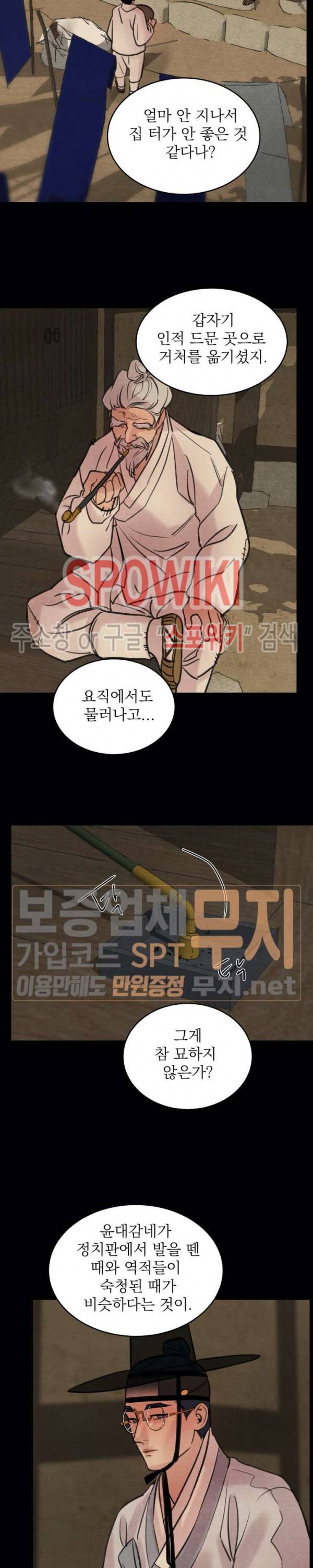 야화첩 37화 17