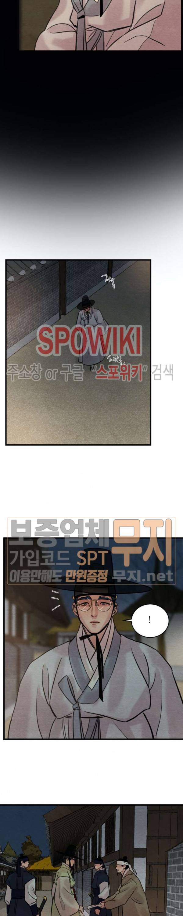 야화첩 37화 18