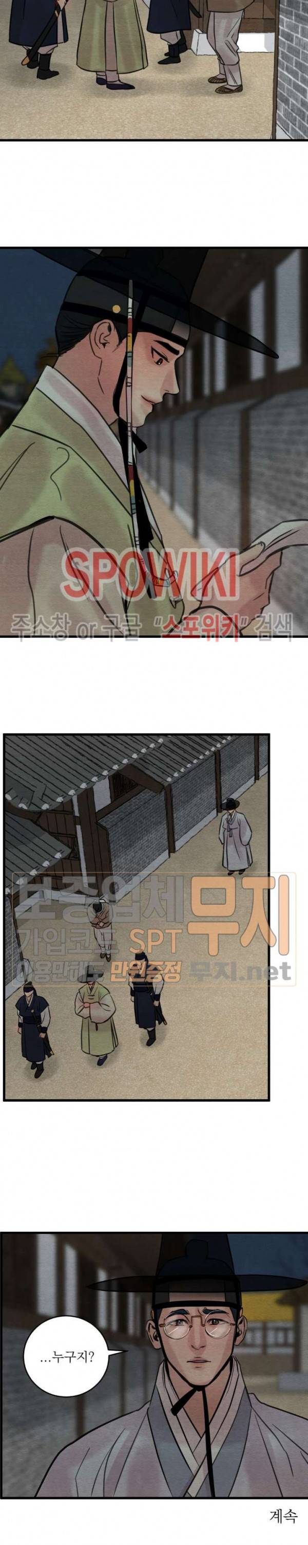 야화첩 37화 19