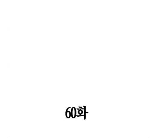 스터디그룹 60화 3