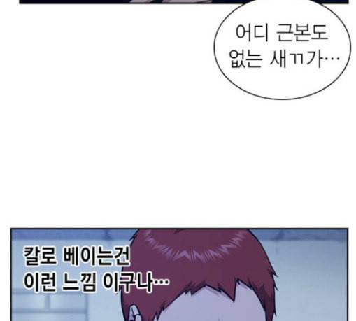 스터디그룹 60화 10
