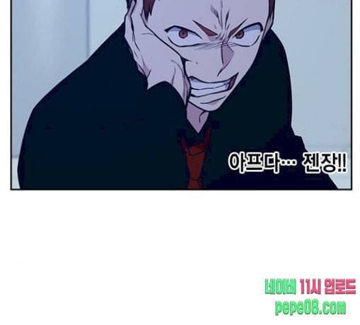 스터디그룹 60화 11