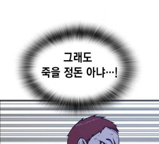 스터디그룹 60화 12
