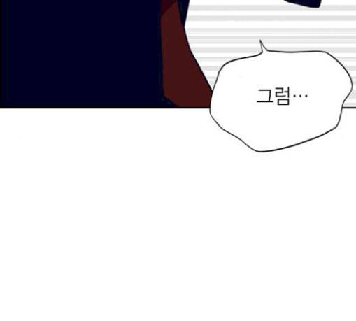 스터디그룹 60화 14