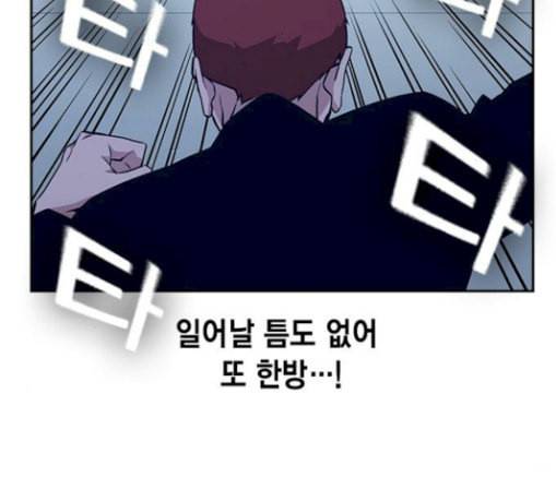 스터디그룹 60화 22