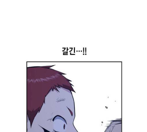 스터디그룹 60화 23