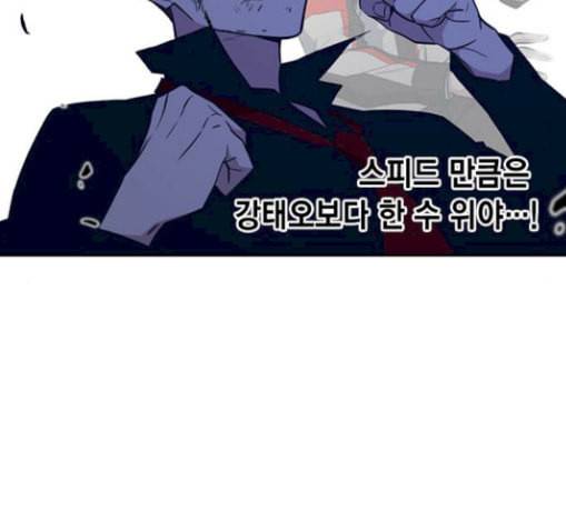 스터디그룹 60화 29