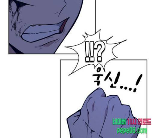 스터디그룹 60화 31
