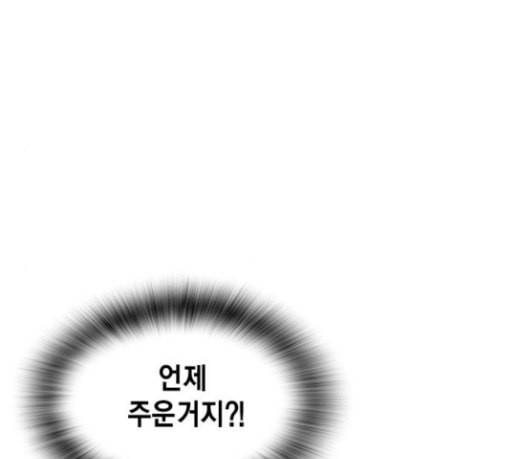 스터디그룹 60화 33