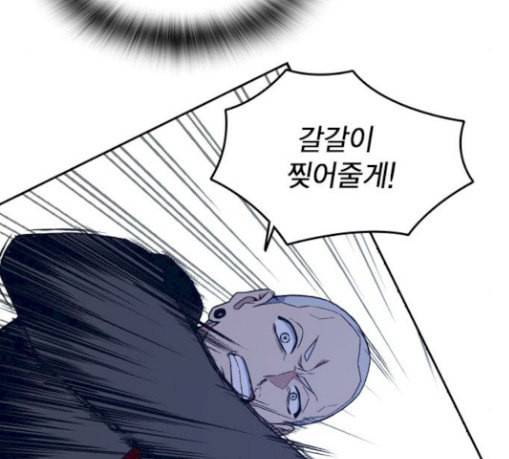 스터디그룹 60화 34