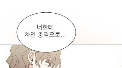 열불 로맨스 49화 1