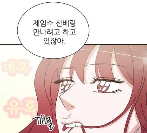 열불 로맨스 49화 3