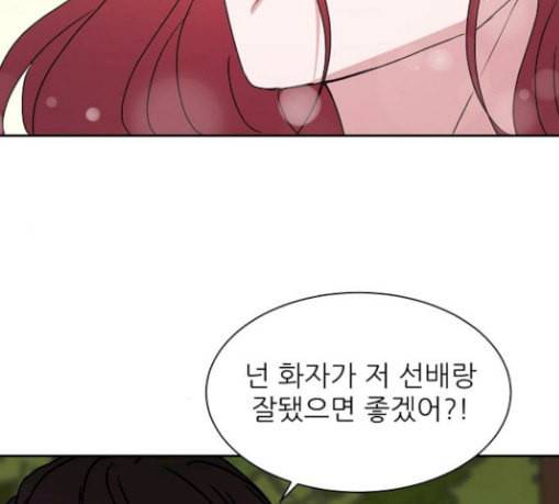 열불 로맨스 49화 4