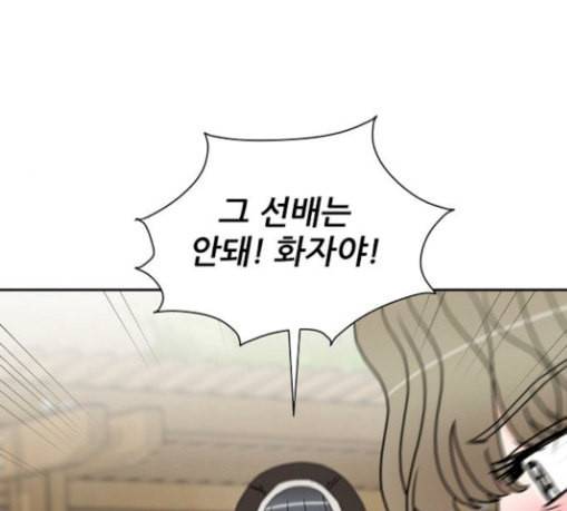 열불 로맨스 49화 11