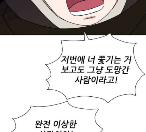 열불 로맨스 49화 16