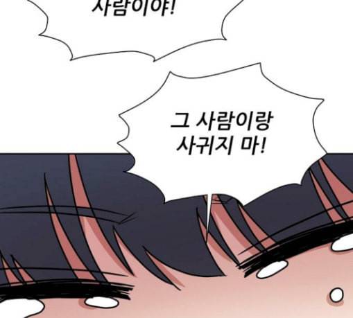 열불 로맨스 49화 17