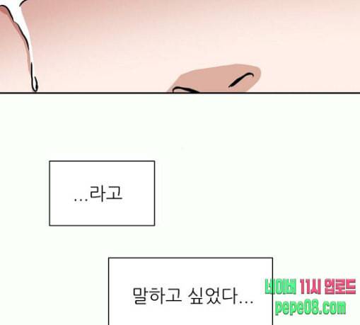 열불 로맨스 49화 18