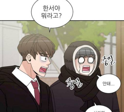 열불 로맨스 49화 21