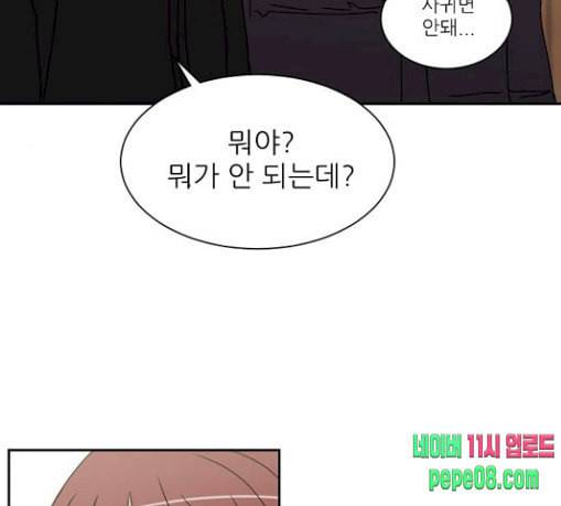 열불 로맨스 49화 22