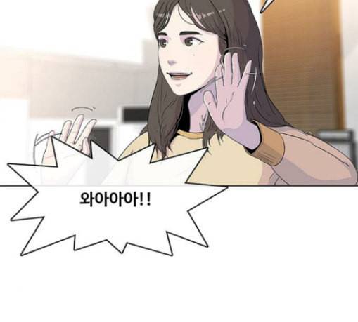 취사병 전설이 되다 48화 바뀐 일상 2