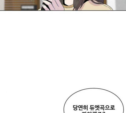 취사병 전설이 되다 48화 바뀐 일상 6