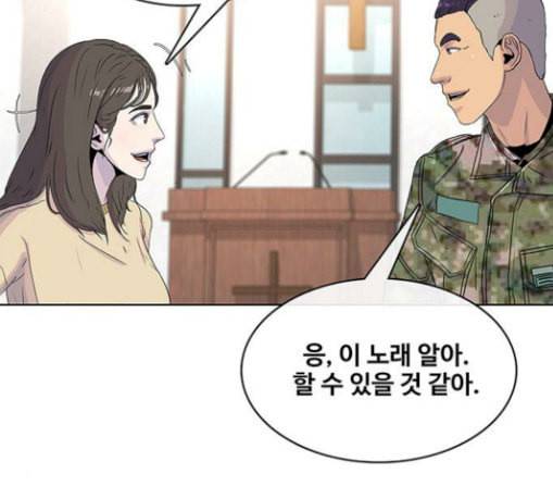 취사병 전설이 되다 48화 바뀐 일상 9