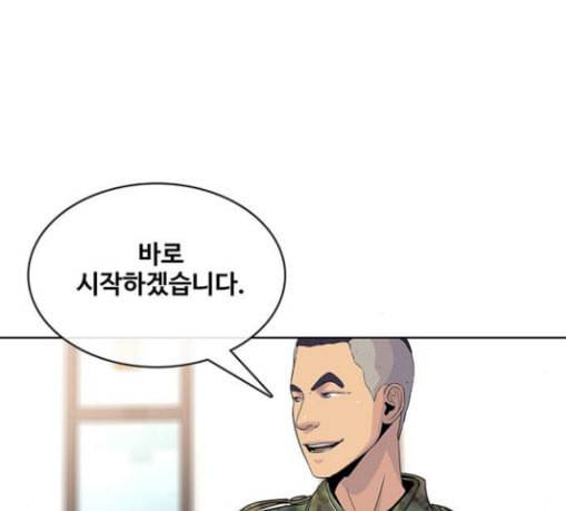 취사병 전설이 되다 48화 바뀐 일상 10