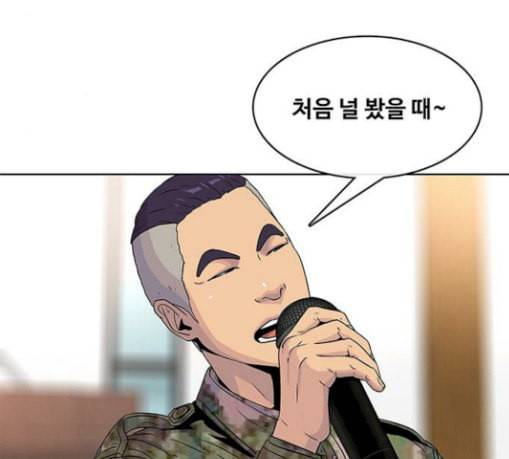 취사병 전설이 되다 48화 바뀐 일상 12