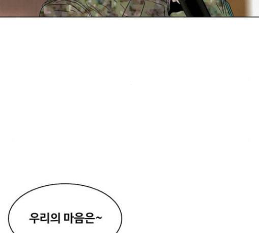 취사병 전설이 되다 48화 바뀐 일상 13