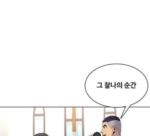 취사병 전설이 되다 48화 바뀐 일상 15