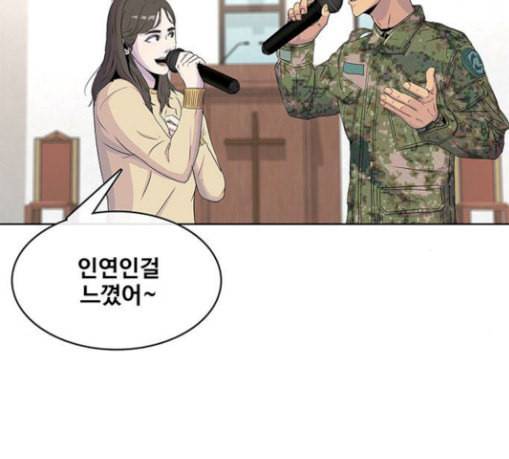 취사병 전설이 되다 48화 바뀐 일상 16