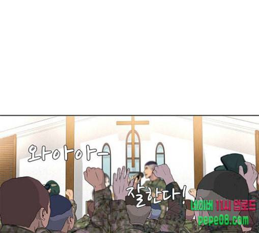 취사병 전설이 되다 48화 바뀐 일상 17