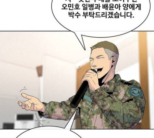 취사병 전설이 되다 48화 바뀐 일상 19