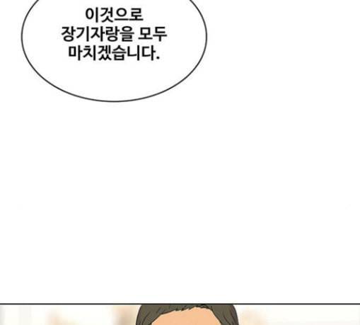 취사병 전설이 되다 48화 바뀐 일상 20