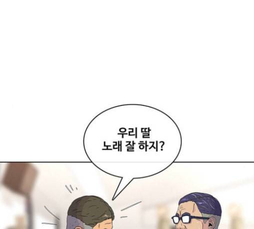 취사병 전설이 되다 48화 바뀐 일상 22