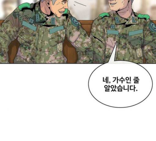 취사병 전설이 되다 48화 바뀐 일상 23