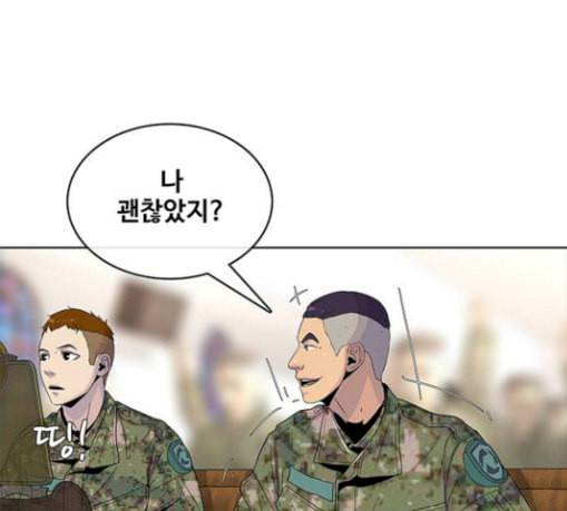 취사병 전설이 되다 48화 바뀐 일상 24