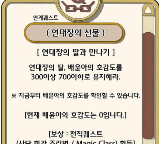 취사병 전설이 되다 48화 바뀐 일상 28
